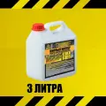 Жирный киллер. Концентрат 3 л. Профессиональное средство для устранения жира нагара и копоти с любых поверхностей