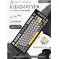 Механическая игровая клавиатура AJAZZ AK820 с подсветкой RGB, цвет товара(Желтый-черный-серый) Moon Light Switch