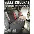Накидки на сиденья автомобиля Geely Coolray задний диван / рестайлинг/чехлы на сидения Джили Кулрей / автомобильные чехлы из алькантары на задний диван