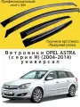 Ветровики, Дефлекторы окон OPEL ASTRA (серия H) (2004-2014) универсал / Ветровик стекол / Накладка на двери Опель Астра н