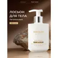 Лосьон для тела «Питательный» Royal Sandal, 300 мл SOKOLOV 44037106