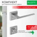 Комплект для межкомнатной двери Rucetti ручки RAP 21 S SC + фиксатор / матовый хром