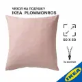 Наволочка декоративная 50x50 см красный/белый IKEA PLOMMONROS пломмонрос