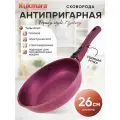 Сковорода антипригарная 26 см со съёмной ручкой Trendy style mystery ТМ KUKMARA