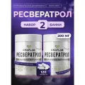 Ресвератрол GraFLab 200 мг, натуральный антиоксидант, 120 капсул