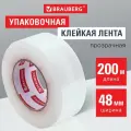 Клейкая лента (скотч) упаковочная Brauberg Original (48мм х 200м, 45мкм, прозрачная) 6шт. (440177)