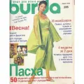 Журнал Бурда (Burda Style) № 3 1995 год # 39