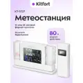 Метеостанция Kitfort КТ-3727