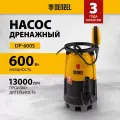 Насос Denzel дренажный для чистой и грязной воды DP-600S, 97268