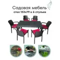 Садовая мебель. Набор HomlyGreen, большой стол 153х79х70 см, 6 стульев, цвет мокко, с бордовыми подушками