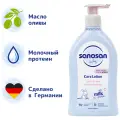 Sanosan Молочко увлажняющее с пантенолом, 500 мл, 500 г