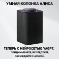 Умная колонка Яндекс Станция Макс с Алисой на YandexGPT, черный, с Zigbee