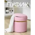 Пуфик в прихожую с ящиком для хранения, для туалетного столика и спальни, мягкий, круглый, букле