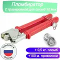 Пломбиратор с гравировкой опечатано +0,5 кг пломб +100 м проволоки