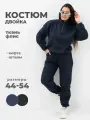 Костюм спортивный UDEL зима, размер 56-58, темно-синий