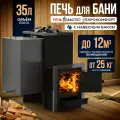 Банная печь с баком для воды Парокомфорт от бренда печьмастер