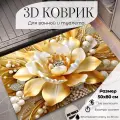 Коврик для ванной, 50x80 см, противоскользящий, диатомитовый