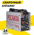 Сварочный аппарат инверторный Ресанта САИ 190, ММА, 10-190А, 5.5 кВт