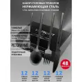 Набор столовых приборов VELERCART Sapporo Black в подарочной упаковке, черные, нержавеющая сталь, 48 предметов