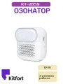 Озонатор воздуха Kitfort КТ-2859, настольный, 3 режима, белый