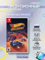 Игра Hot Wheels Unleashed (Nintendo Switch, Русские субтитры)