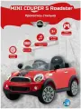 Автомобиль Rollplay Mini Cooper, для детей 3-6 лет, с пультом ДУ, аутентичный дизайн
