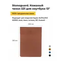Кожаный чехол Stoneguard 531 для MacBook Air/Pro 13