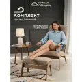 Комплект кресло Ретро с высокой спинкой и пуфик для ног в прихожую, спальню, офис, обивка бежевое букле