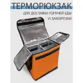 Терморюкзак из оксфорда для доставки
