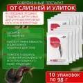 Слизнеед Нео средство от слизней и улиток 10 упаковок по 98 г