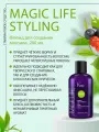 KEZY Magic Life Styling Флюид для кудрявых и непослушных волос, 200мл