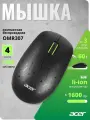 Мышь беспроводная Acer OMR307, 1600dpi, Wireless/USB, Черный ZL. MCECC.022