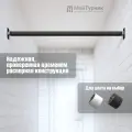 Турник распорный в проем между стен 150-160 см, до 200 кг, черный, МойТурник