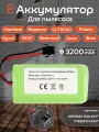Аккумулятор Neatsvor X500, Mamibot EXVAC660, Polaris PVCR 1226, Mamibot EXVAC880, Redmond RV R670S и др / 14,8V 3200mAh