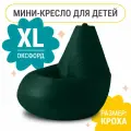 Кресло мешок MyPuff кресло груша, размер XL Компакт, оксфорд, темно-зеленый