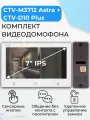 Комплект видеодомофон для квартиры: аналоговый монитор 7 CTV-M3712 Astra (W) + вызывная панель CTV-D10 Plus (B), для дома или офиса, удаленное открытие замка, подключение к подъездному домофону