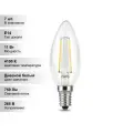 Комплект 7 штук, Лампа светодиодная Gauss LED Filament Свеча E14 11Вт 750Лм 4100К, 103801211