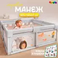 Манеж детский игровой напольный 160х200 см с ковриком CINLANKIDS