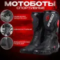 Мотоботы для кросс/эндуро мужские Мото боты мотокросс Мотоботинки