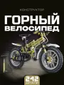 Конструктор Горный велосипед 242 дет QL1294