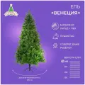 Искусственная елка новогодняя Литая+ПВХ Crystal Trees венеция , высота 240 см