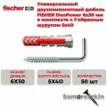 Дюбель универсальный FISCHER DuoPower 6x30 мм с Шуруп с Г-образным крюком 5x40