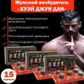 Мощный возбудитель для мужчин Хуэй Чжун Дан быстродействующий таблетки. Средство для потенции эрекции продления секса