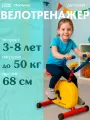 Велотренажер детский ONLYTOP, для детей от 3 до 8 лет, до 50 кг.