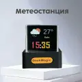Часы-голографическая метеостанция GeekMagic Mini WiFi Crystal Cube, Креативный подарок с альбомом GIF-анимации, обратным отсчетом и погодой