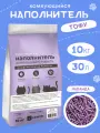 Наполнитель для кошачьего туалета комкующийся тофу ZAMPINI 10 кг