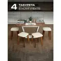 Табурет для кухни деревянный, комплект 4 шт