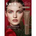 SHIKstudio Скульптор для лица Perfect liquid contour 02