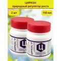 Стимулятор роста растений и семян рассады Циркон, 50 мл. 2 шт.