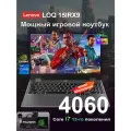 Lenovo LOQ 15IRX9 15.6″ Игровой ноутбук, Intel Core i7 13650HX, RTX 4060(8 ГБ),32 ГБ/1024 ГБ, IPS/FHD русский Windows 11